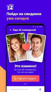 Скачать бесплатно Знакомства и общение - Likerro [Без рекламы] 1.2.5 - RUS apk на Андроид