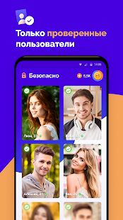 Скачать бесплатно Знакомства и общение - Likerro [Без рекламы] 1.2.5 - RUS apk на Андроид