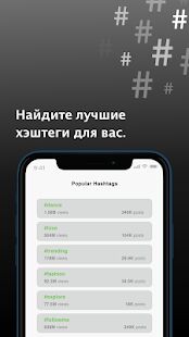 Скачать бесплатно TikMaster:Накрутка лайков и подписчиков для TikTok [Максимальная] 1.10 - Русская версия apk на Андроид