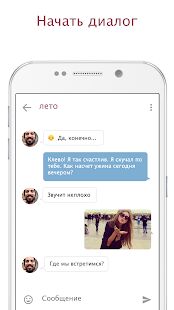 Скачать бесплатно JAUMO  [Полная] 8.10.4 - Русская версия apk на Андроид