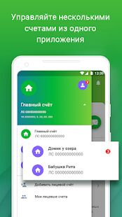 Скачать бесплатно ТНС энерго [Максимальная] 1.56 - RU apk на Андроид