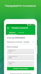 Скачать бесплатно ТНС энерго [Максимальная] 1.56 - RU apk на Андроид