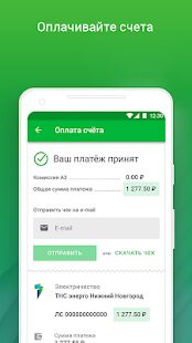 Скачать бесплатно ТНС энерго [Максимальная] 1.56 - RU apk на Андроид