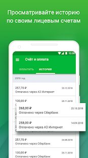 Скачать бесплатно ТНС энерго [Максимальная] 1.56 - RU apk на Андроид