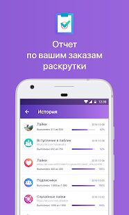 Скачать бесплатно Гости и Статистика из ВКонтакте [Разблокированная] 1.0.21 - Русская версия apk на Андроид