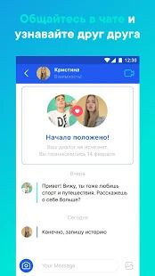 Скачать бесплатно Lovina — знакомства, общение и свидания рядом [Разблокированная] 2.6 - RU apk на Андроид