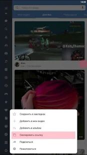 Скачать бесплатно Скачать видео из ВК [Разблокированная] 8 - RUS apk на Андроид