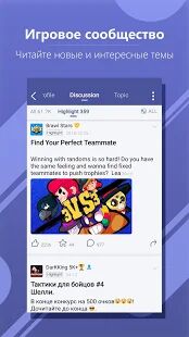 Скачать бесплатно WeGamers - Where Gamers Gather [Максимальная] 4.3.1 (17076) - RUS apk на Андроид