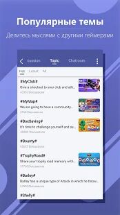 Скачать бесплатно WeGamers - Where Gamers Gather [Максимальная] 4.3.1 (17076) - RUS apk на Андроид