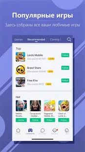 Скачать бесплатно WeGamers - Where Gamers Gather [Максимальная] 4.3.1 (17076) - RUS apk на Андроид