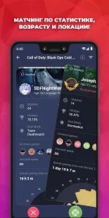 Скачать бесплатно PLINK - Connecting Gamers [Полная] 1.104.0 - Русская версия apk на Андроид