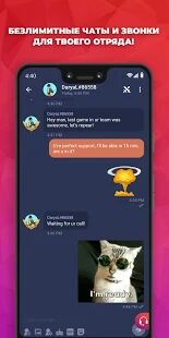 Скачать бесплатно PLINK - Connecting Gamers [Полная] 1.104.0 - Русская версия apk на Андроид