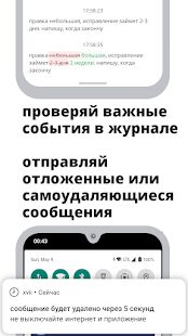 Скачать бесплатно xvii messenger для vk [Все функции] 6.0.4 - RUS apk на Андроид