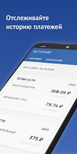 Скачать бесплатно Красноярскэнергосбыт [Разблокированная] 3.2.0 - RUS apk на Андроид