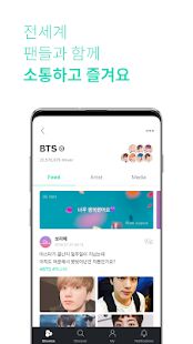 Скачать бесплатно 위버스 Weverse [Разблокированная] 1.5.9 - RUS apk на Андроид