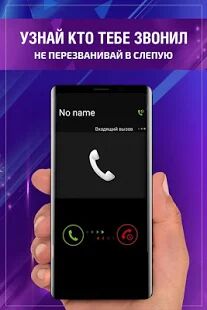 Скачать бесплатно Пробив номера [Открты функции] 1.0 - Русская версия apk на Андроид