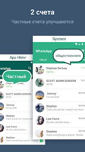 Скачать бесплатно App Hider: скрыть приложения, скрытое пространство [Максимальная] 1.4.06 - RU apk на Андроид