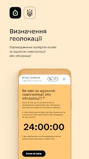 Скачать бесплатно Вдома [Без рекламы] 1.6.1 - RUS apk на Андроид