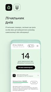 Скачать бесплатно Вдома [Без рекламы] 1.6.1 - RUS apk на Андроид