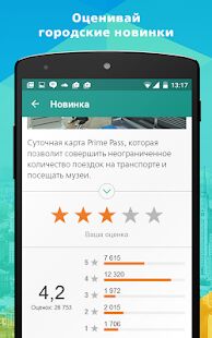 Скачать бесплатно Активный гражданин [Разблокированная] 2.28.0 - RUS apk на Андроид