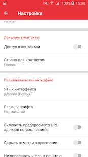 Скачать бесплатно Мобильный мессенджер Магнит [Без рекламы] 0.8.14 - RUS apk на Андроид