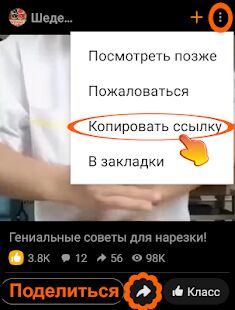 Скачать бесплатно OK.ru Загрузка видео - Скачать видео Одноклассники [Полная] 4.0 - RUS apk на Андроид