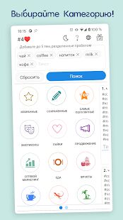 Скачать бесплатно Хэштеги для продвижения [Все функции] 1.1.081-77 - Русская версия apk на Андроид