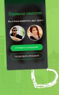 Скачать бесплатно АВТОДРУГ -> Знакомства, друг и чат вокруг онлайн [Все функции] 8.3.11 - RUS apk на Андроид