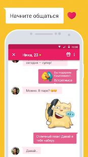 Скачать бесплатно Wambа  [Максимальная] 4.58.1 (11581) - Русская версия apk на Андроид