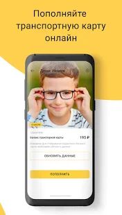 Скачать бесплатно Обркарта [Открты функции] 1.32.40 - RUS apk на Андроид