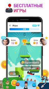 Скачать бесплатно Messenger - сообщения, бесплатные мессенджеры SMS [Полная] 3.14.1 - RU apk на Андроид