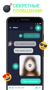 Скачать бесплатно Messenger - сообщения, бесплатные мессенджеры SMS [Полная] 3.14.1 - RU apk на Андроид