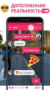 Скачать бесплатно Messenger - сообщения, бесплатные мессенджеры SMS [Полная] 3.14.1 - RU apk на Андроид