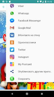 Скачать бесплатно Открытки с днем рождения и на каждый день [Без рекламы] 3.11 - RUS apk на Андроид