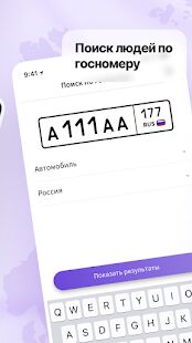 Скачать бесплатно Noomeera - НомеРА [Максимальная] 4.24.1 - Русская версия apk на Андроид