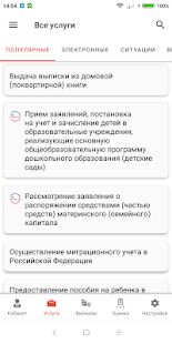 Скачать бесплатно МФЦ Новосибирской области [Полная] 1.3.2 - RUS apk на Андроид
