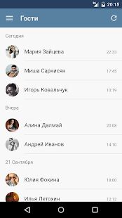 Скачать бесплатно MyVk Гости и Друзья Вконтакте [Без рекламы] 2.1.1 - RU apk на Андроид