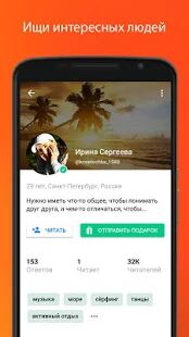 Скачать бесплатно Спрашивай.ру [Открты функции] 2.0.10 - RUS apk на Андроид