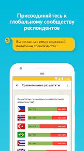 Скачать бесплатно Streetbees [Открты функции] 3.42.1 - RU apk на Андроид