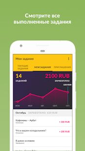 Скачать бесплатно Streetbees [Открты функции] 3.42.1 - RU apk на Андроид