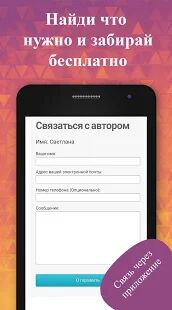 Скачать бесплатно Барахолка [Максимальная] 2.0.5 - RU apk на Андроид