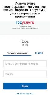 Скачать бесплатно Безопасный Санкт-Петербург [Максимальная] 1.11.0 - RUS apk на Андроид