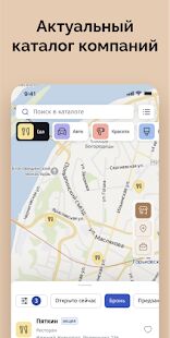 Скачать бесплатно Карта жителя НО [Полная] 2.1.0 - RU apk на Андроид
