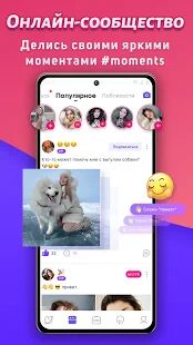 Скачать бесплатно MICO: Make Friend, Private Live Chat & Live Stream [Без рекламы] 6.3.2.3 - Русская версия apk на Андроид