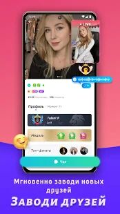 Скачать бесплатно MICO: Make Friend, Private Live Chat & Live Stream [Без рекламы] 6.3.2.3 - Русская версия apk на Андроид