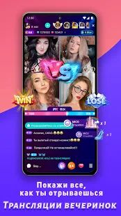 Скачать бесплатно MICO: Make Friend, Private Live Chat & Live Stream [Без рекламы] 6.3.2.3 - Русская версия apk на Андроид