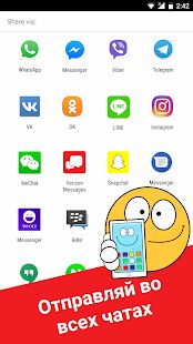 Скачать бесплатно Emojidom смайлики для ВК, смайлы Инстаграм, Вайбер [Все функции] 6.3 - RUS apk на Андроид