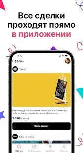 Скачать бесплатно Trads. Заработай в Instagram [Максимальная] 2.0.6 - RUS apk на Андроид