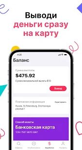 Скачать бесплатно Trads. Заработай в Instagram [Максимальная] 2.0.6 - RUS apk на Андроид