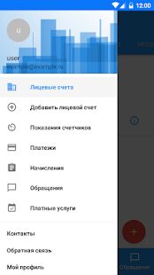 Скачать бесплатно Платежи Чувашии [Все функции] 2.0.21 - RUS apk на Андроид